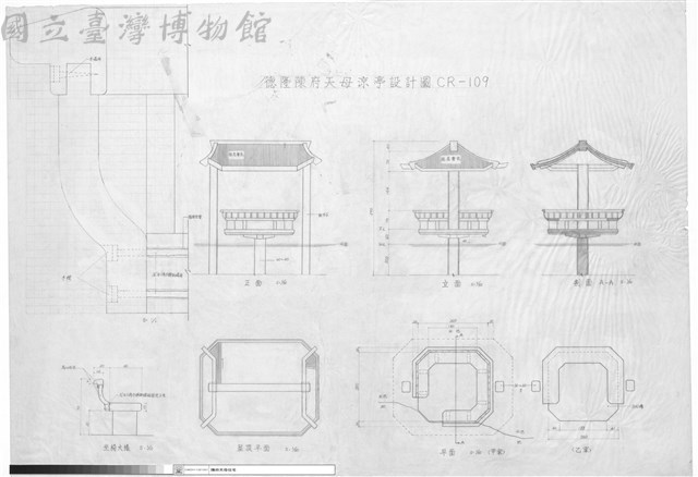 德隆陳府天母涼亭設計圖藏品圖，第1張