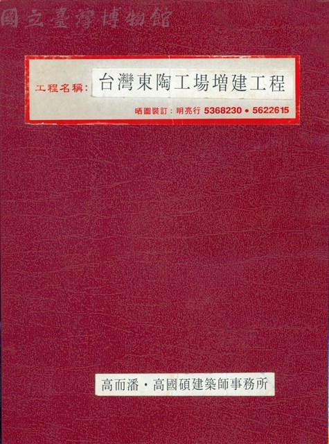 (封面)藏品圖，第1張