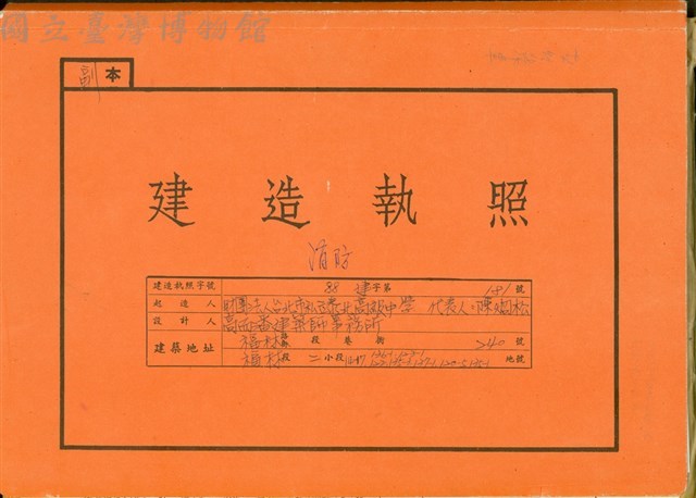 (封面)藏品圖，第1張