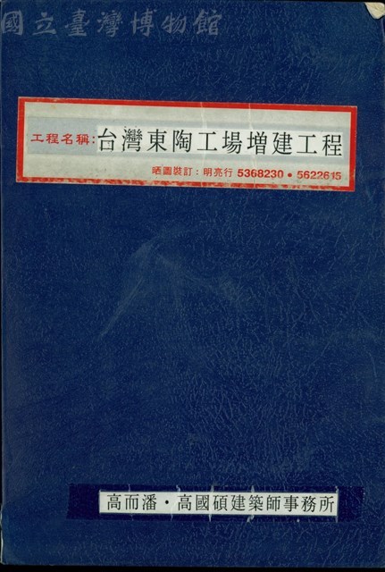 (封面)藏品圖，第1張