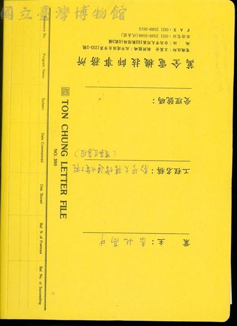 (封面)藏品圖，第1張