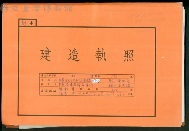 (封面)藏品圖，第1張