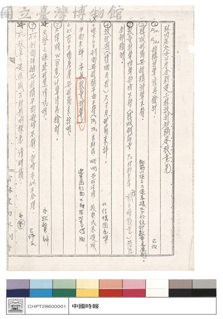 N/A藏品圖，第1張