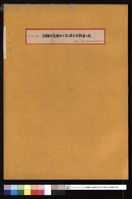 封面藏品圖，第1張