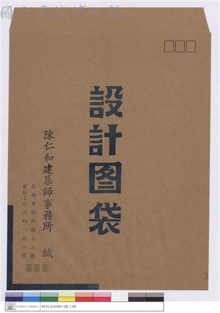 設計圖袋藏品圖，第1張