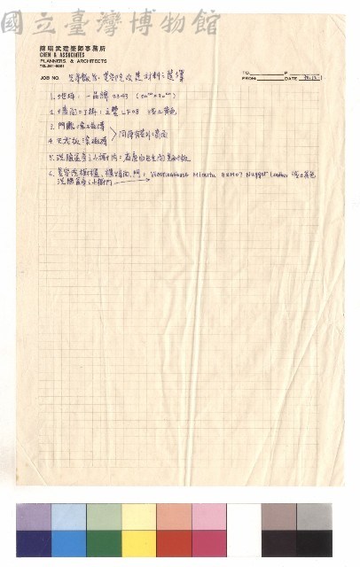 兄弟飯店美容院改建材料之選擇藏品圖，第1張