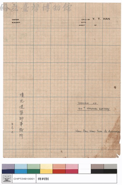 DESIGN OF 30th CRANE RUNWAY藏品圖，第1張