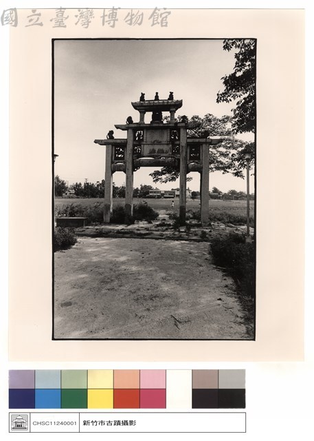 名刻藏品圖，第1張