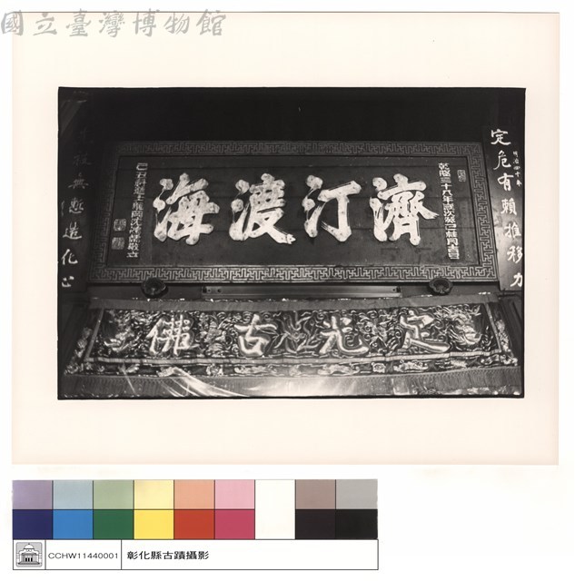 匾藏品圖，第1張