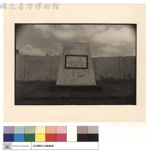 孤拔紀念碑藏品圖，第1張