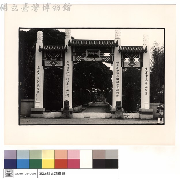 山門藏品圖，第1張