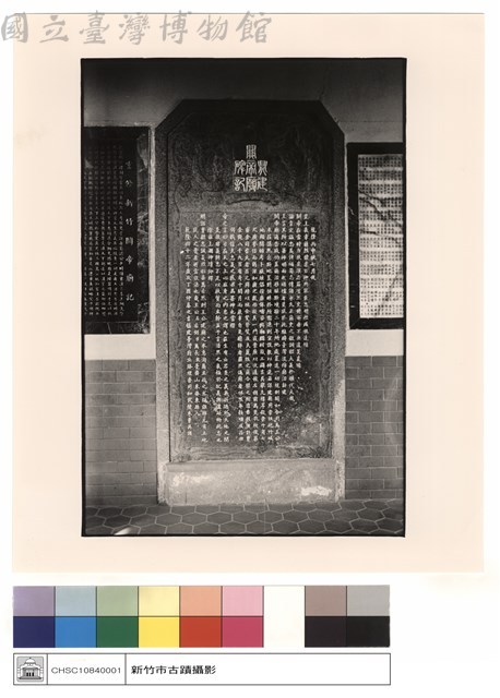 石碑藏品圖，第1張