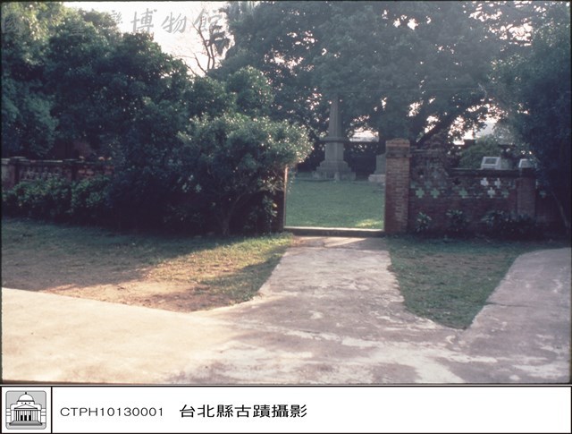 馬偕墓淡江中學藏品圖，第1張