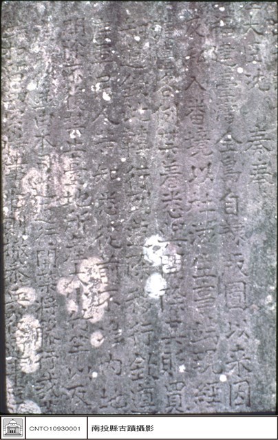 文字特寫藏品圖，第1張