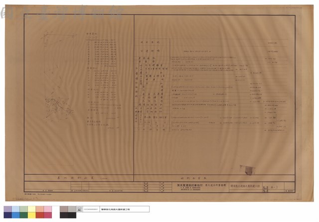基地面積計算.面積計算表藏品圖，第1張