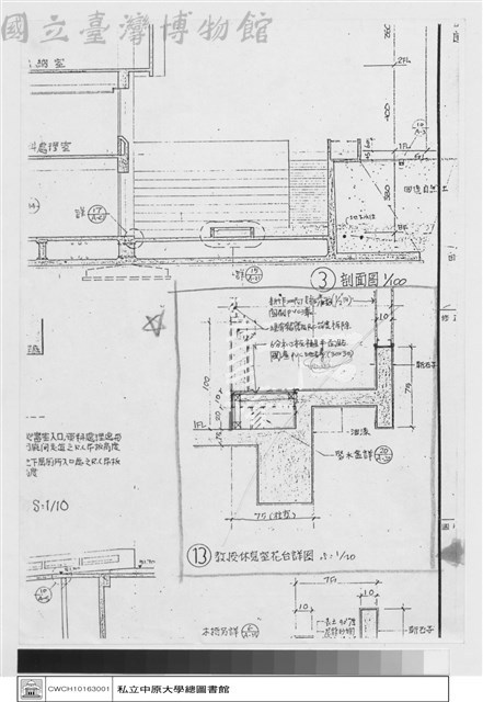 建築圖藏品圖，第1張