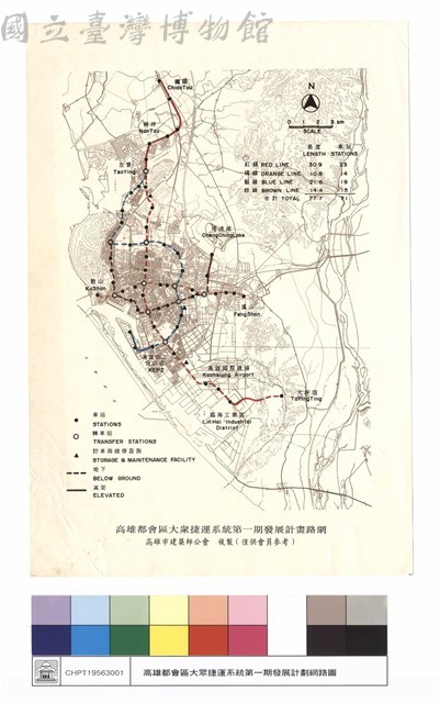 高雄都會區大眾捷運系統第一期發展計劃網路圖藏品圖，第1張