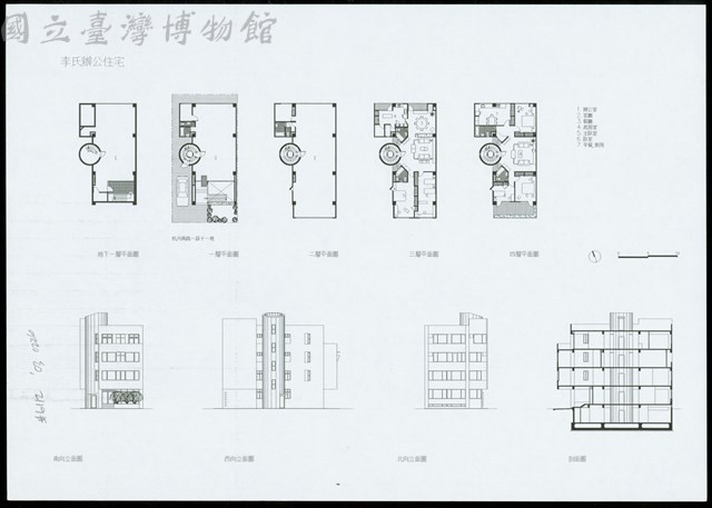 地下一層平面圖/一層平面圖/二層平面圖/三層平面圖/四層平面圖/南向立面圖/西向立面圖/北向立面圖/剖面圖藏品圖，第1張