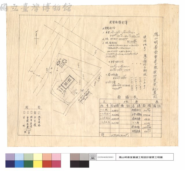 配置圖,面積計算藏品圖，第1張