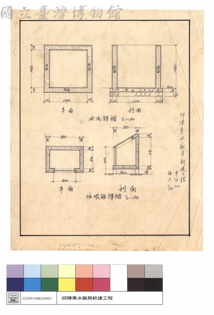 垃圾箱及水池平及剖面及詳細藏品圖，第1張