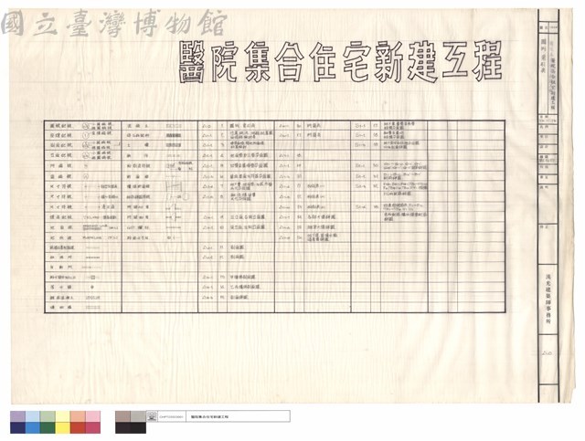 圖例、索引表藏品圖，第1張