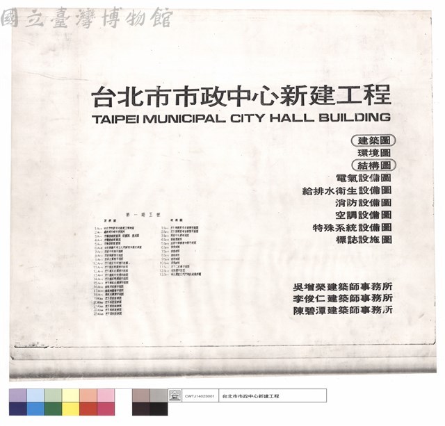 封面,圖號索引藏品圖，第1張