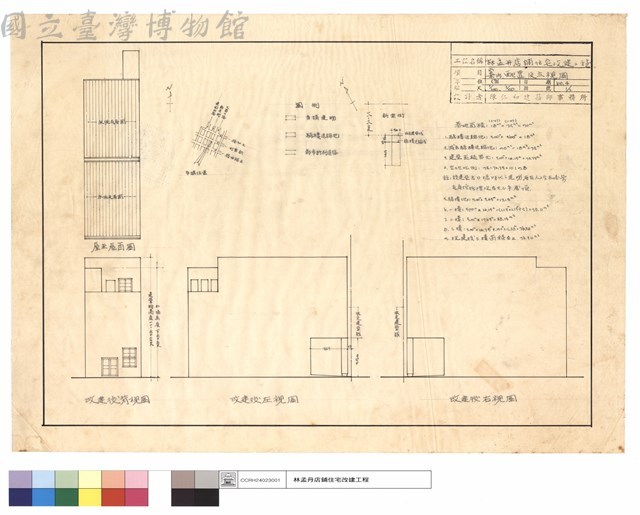 案內配置及立視圖藏品圖，第1張