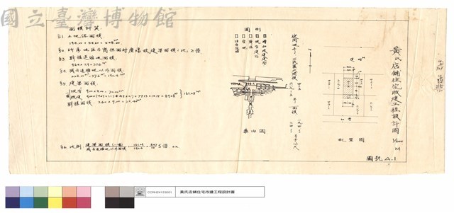 配置及案內圖、面積計算表藏品圖，第1張