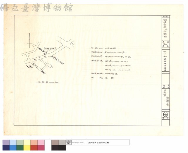 面積計算及位置圖藏品圖，第1張