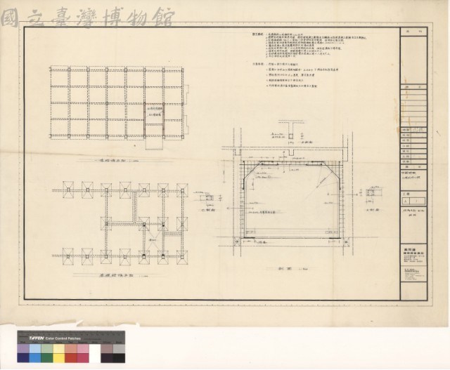中國時報工場改修工程藏品圖，第1張
