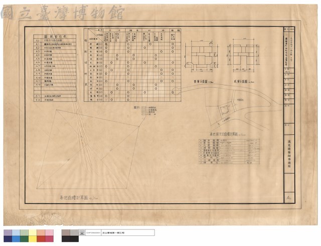 圖號索引、粉刷材料、面積計算藏品圖，第1張