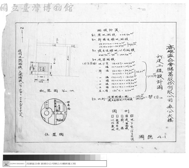 面積計算、配置圖、位置圖藏品圖，第1張