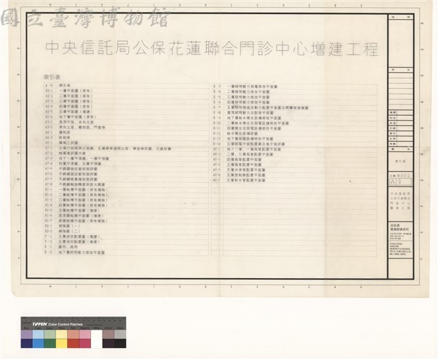 索引表藏品圖，第1張