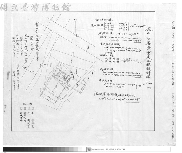 面積計算藏品圖，第1張