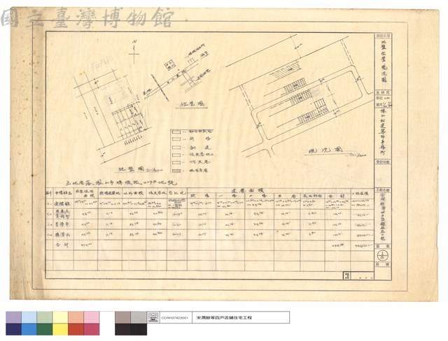地盤及位置及現況圖藏品圖，第1張