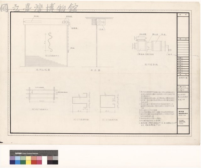 鐵捲門大樣藏品圖，第1張