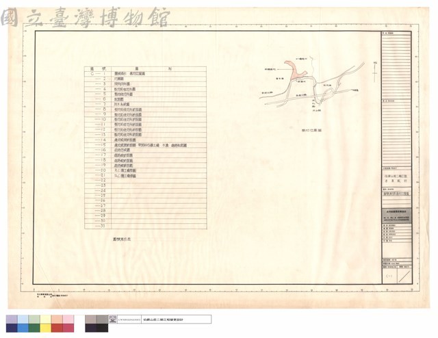 圖號索引表、基地位置圖藏品圖，第1張