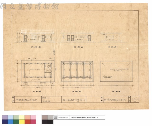 平面基礎及立視圖藏品圖，第1張