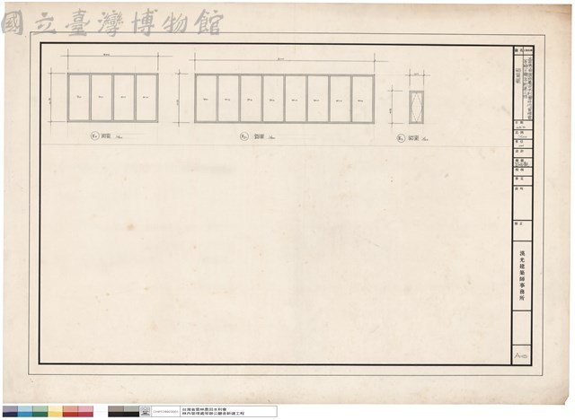 鋁窗圖藏品圖，第1張