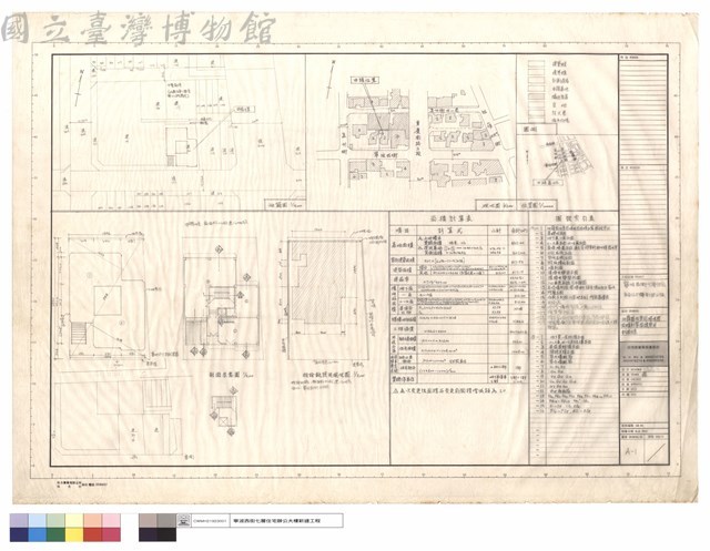 地籍位置及現況圖、面積計算圖、圖號索引、剖面示意藏品圖，第1張