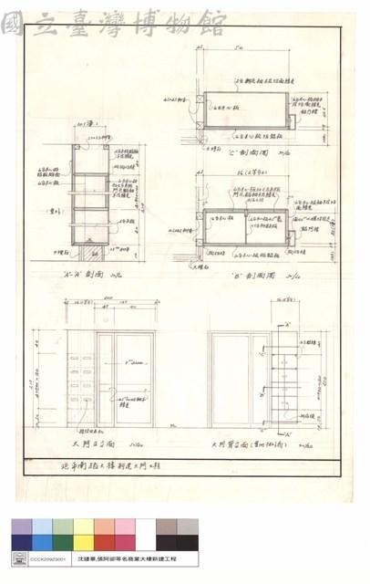 延平南路大樓新建大門工程藏品圖，第1張