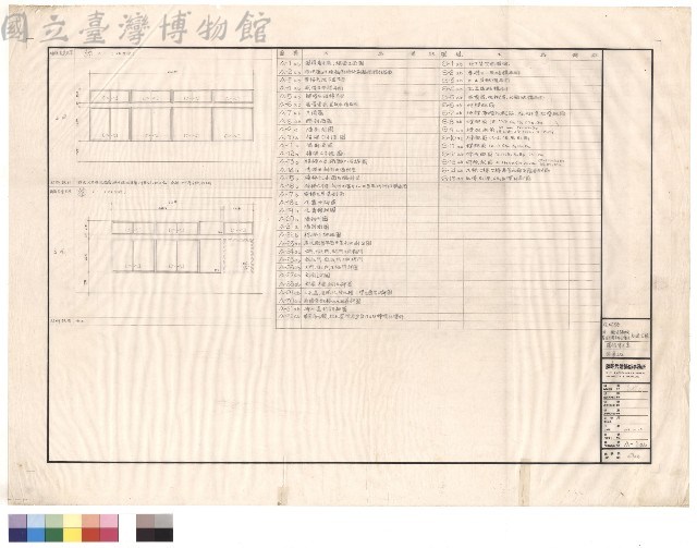 圖號索引表 鋁窗立面藏品圖，第1張