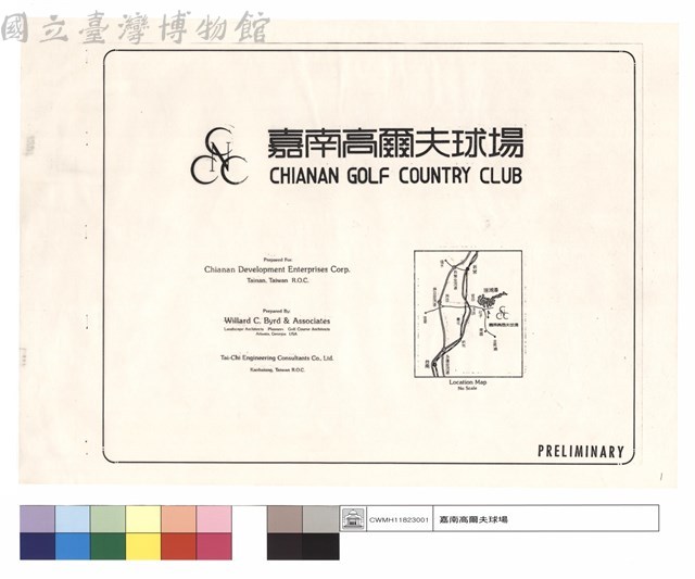 嘉南高爾夫球場藏品圖，第1張