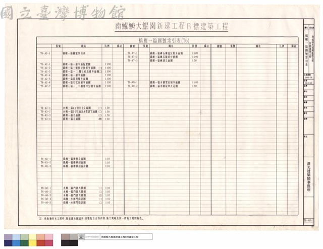 橋榭一區圖號索引表藏品圖，第1張