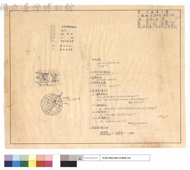 配置圖藏品圖，第1張
