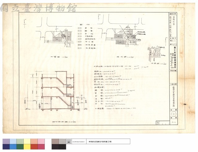 縱向剖面,地盤,現況,位置,面積計算藏品圖，第1張