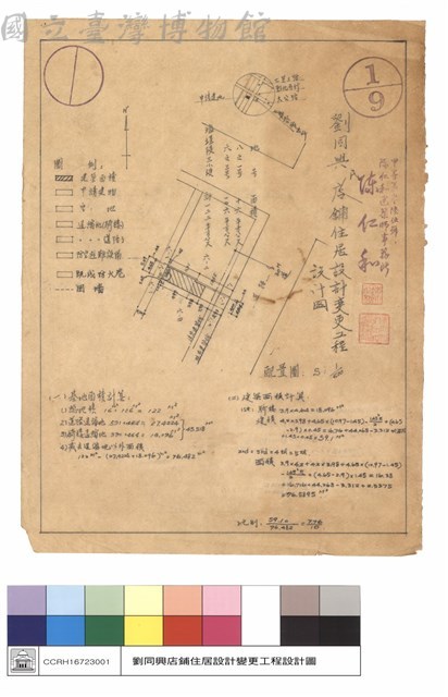 配置圖藏品圖，第1張