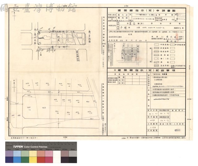 建築線指示(定)申請書圖藏品圖，第1張