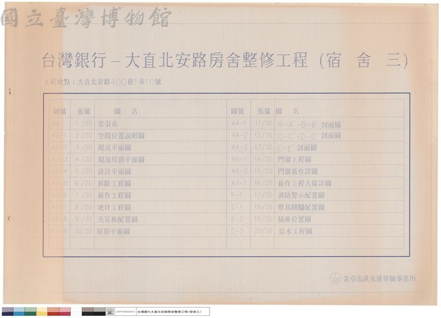 索引表藏品圖，第1張