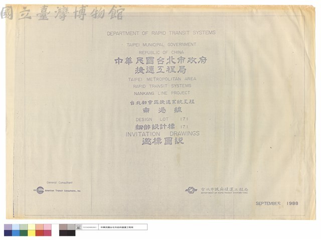 封面藏品圖，第1張